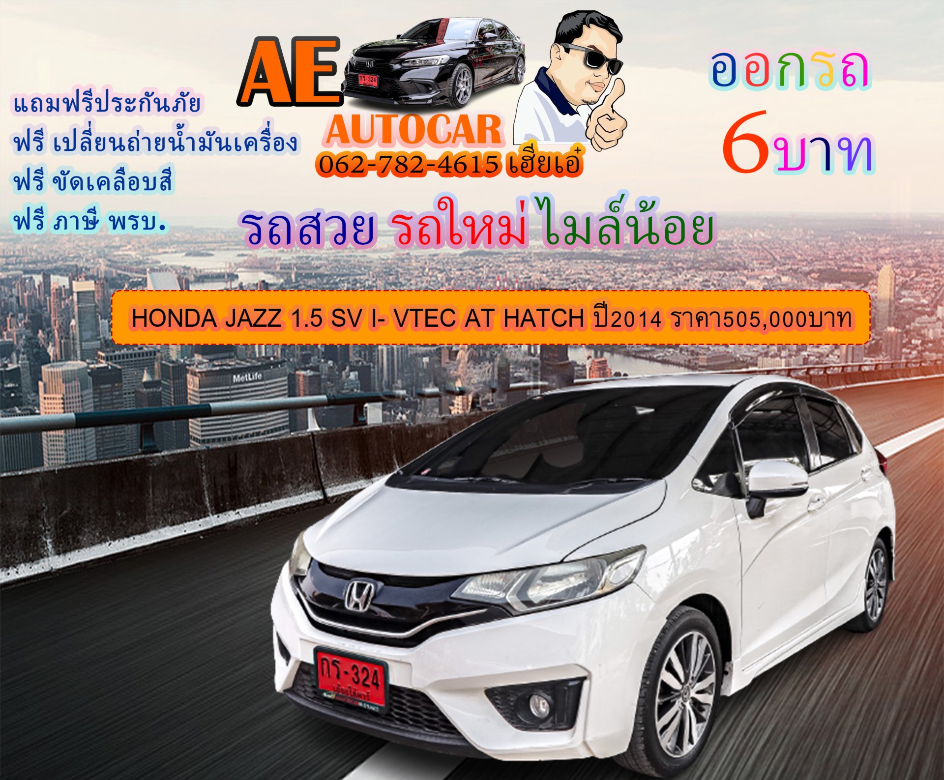 HONDA JAZZ 1.5 SV I- VTEC AT HATCH ปี2014 ราคา505,000บาท