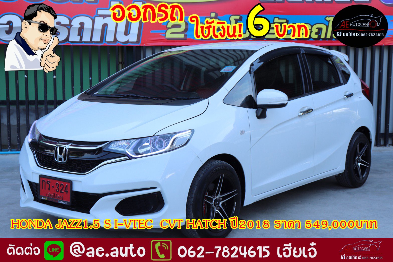 HONDA	JAZZ1.5 S I-VTEC CVT HATC ปี2018ราคา549,000บาท