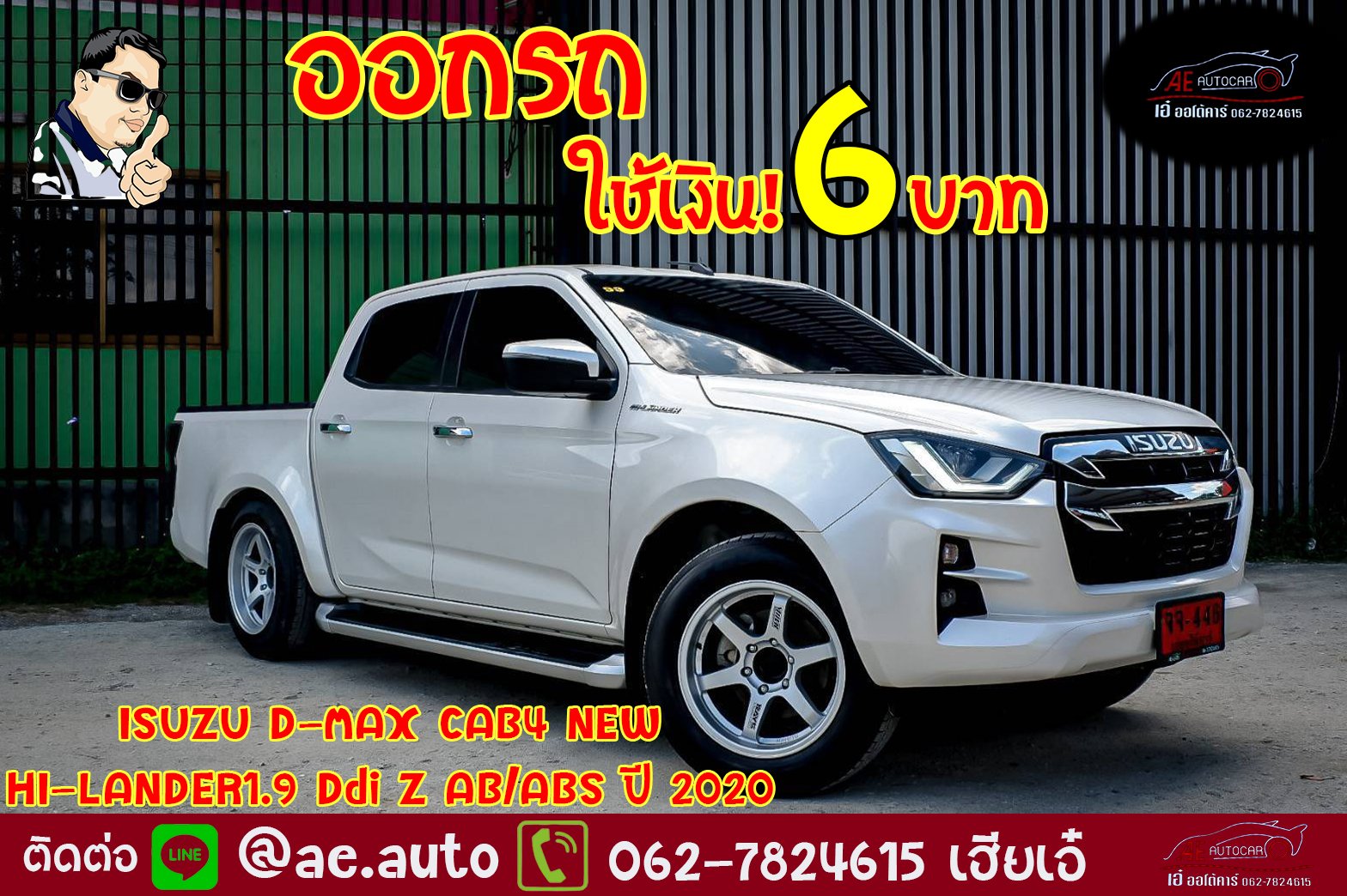 ISUZU D-MAX CAB4 NEW  HI-LANDER1.9 Ddi Z AB/ABS ปี 2020 ราคา 819,000บาท