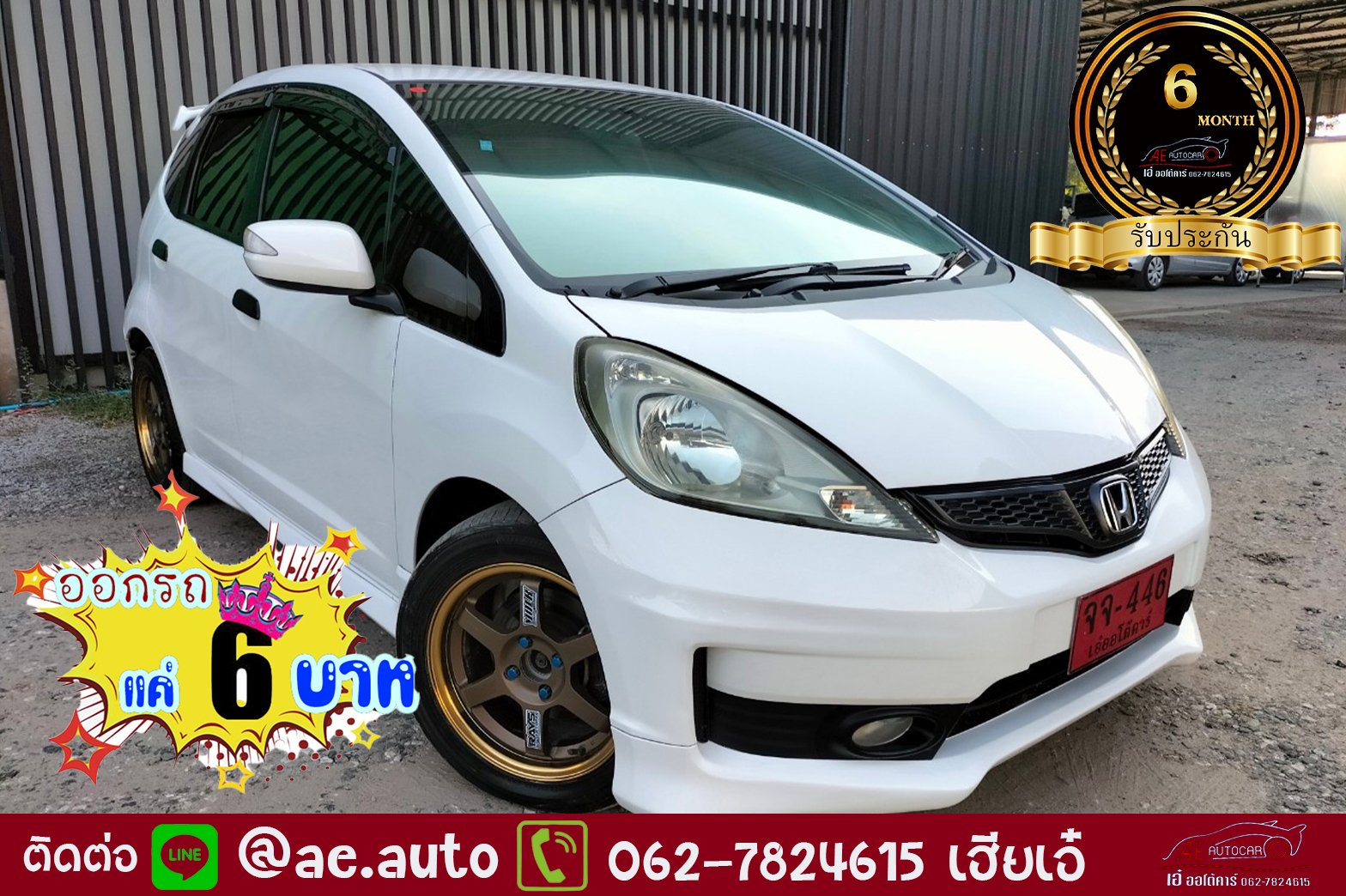 HONDA JAZZ  ปี 2017 ราคา379,000 บาท