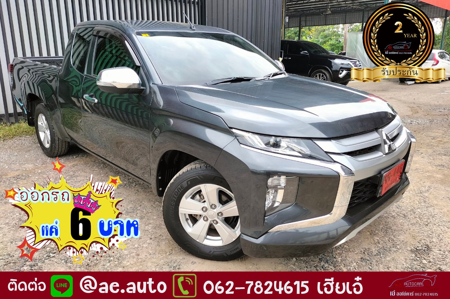 MITSUBISHI TRITON CAB NEW GLX 2.5 DID AB/ABS  ปี2019 ราคา479,000 บาท