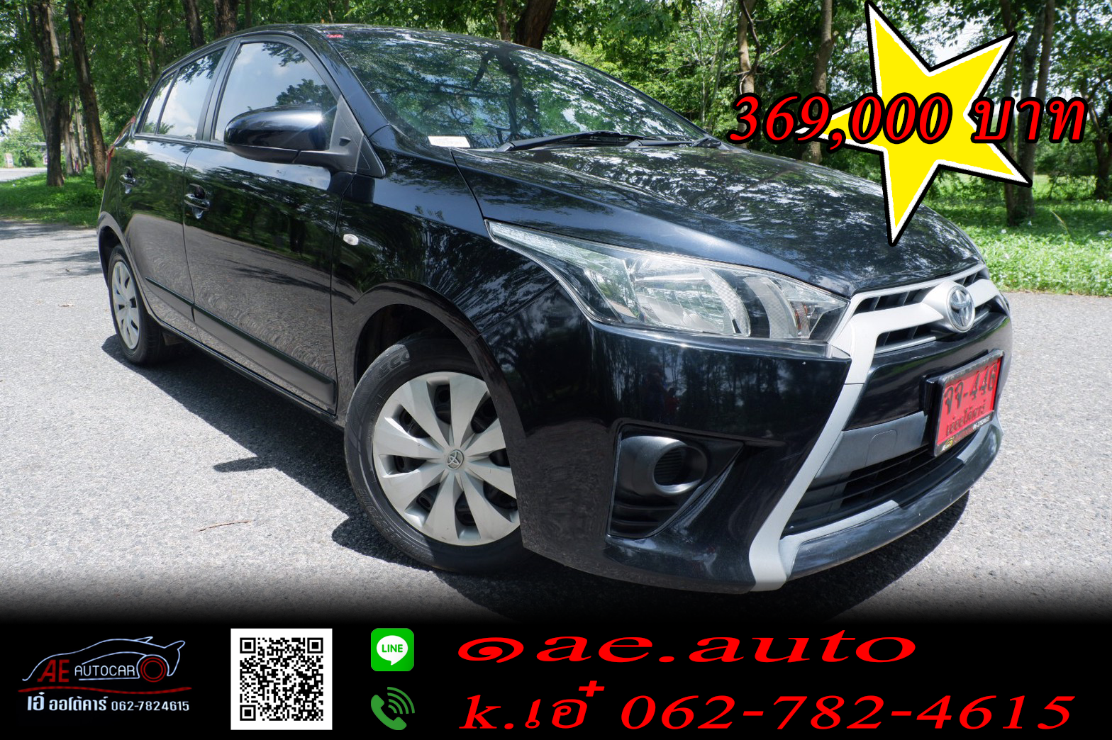 Toyota Yaris ปี 2014 