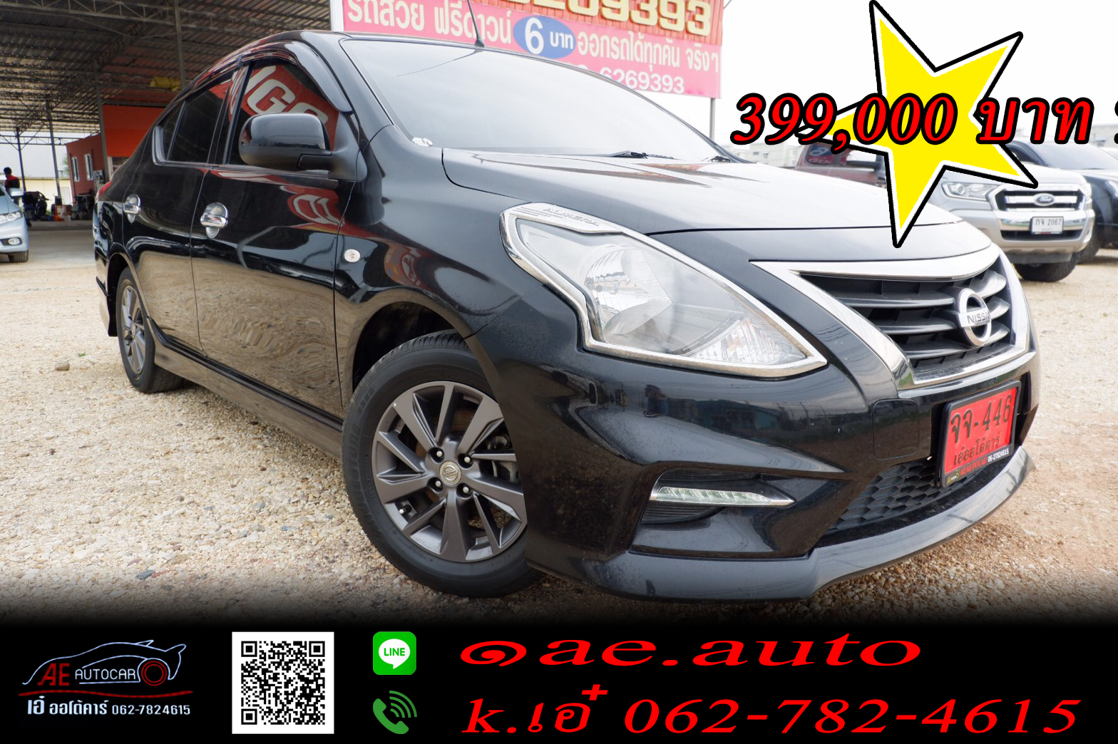 Nissan Amera ปี 2017