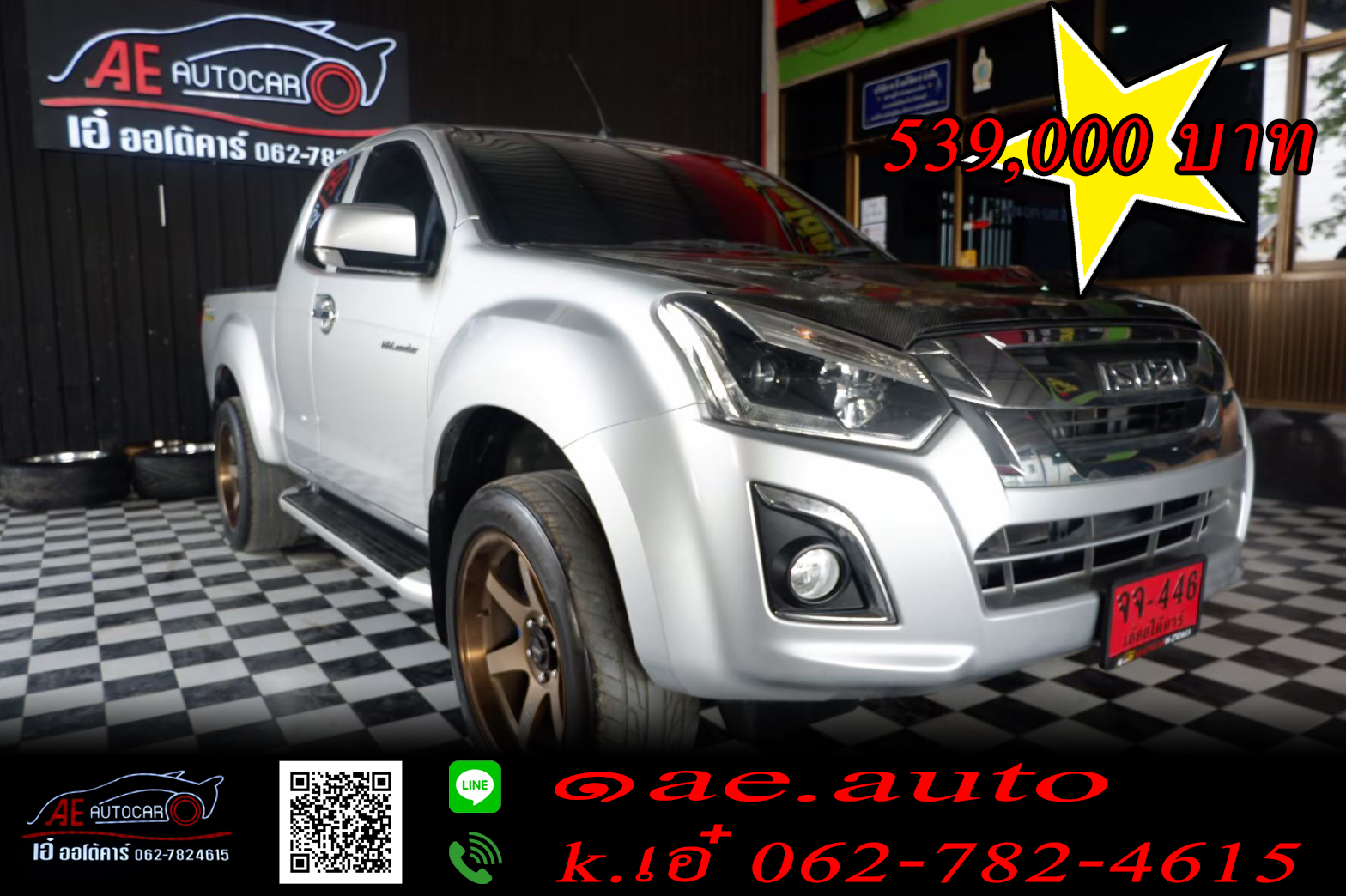 ISUZU D-MAX ปี 2016 