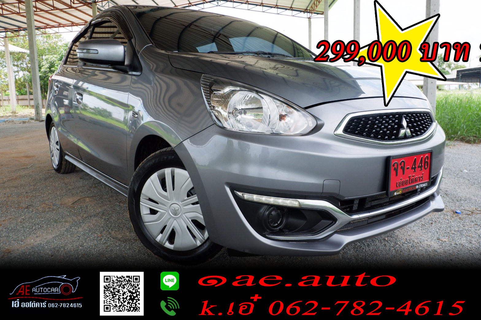 Mitsubishi Mirage ปี 2019 