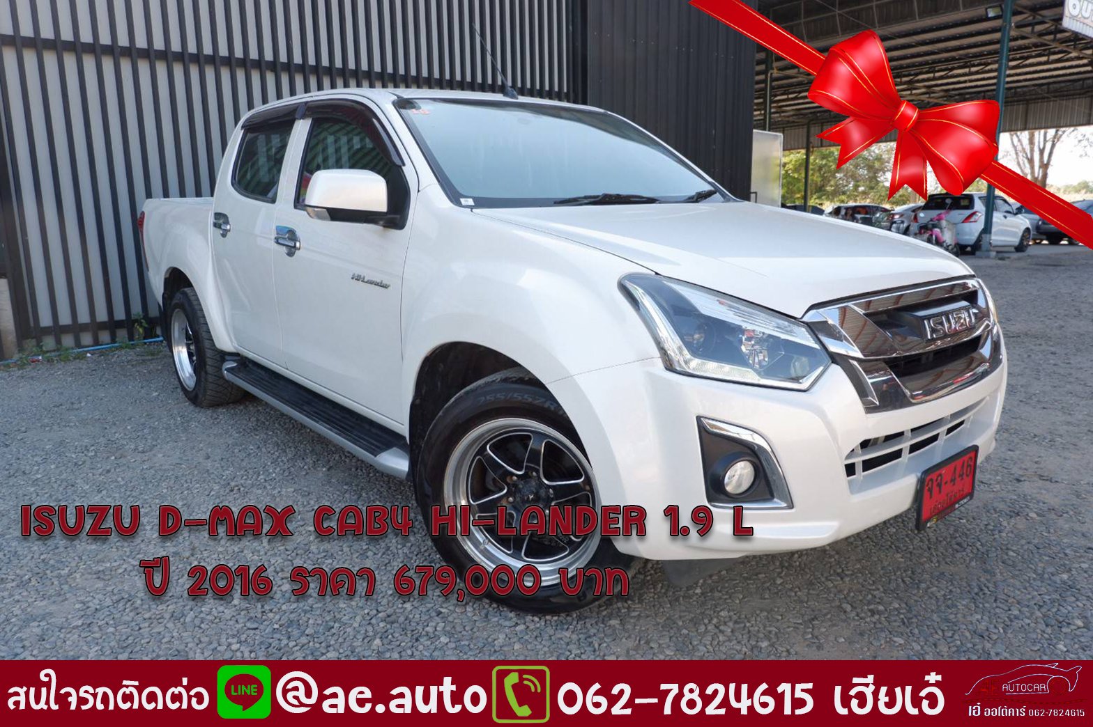 ISUZU D-MAX CAB4 1.9 DDI L มือสอง