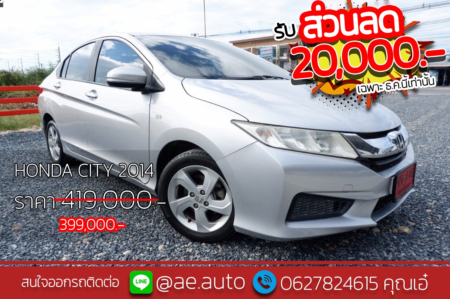 HONDA CITY 1.5 V  CVVT-VTEC 2014 มือสอง