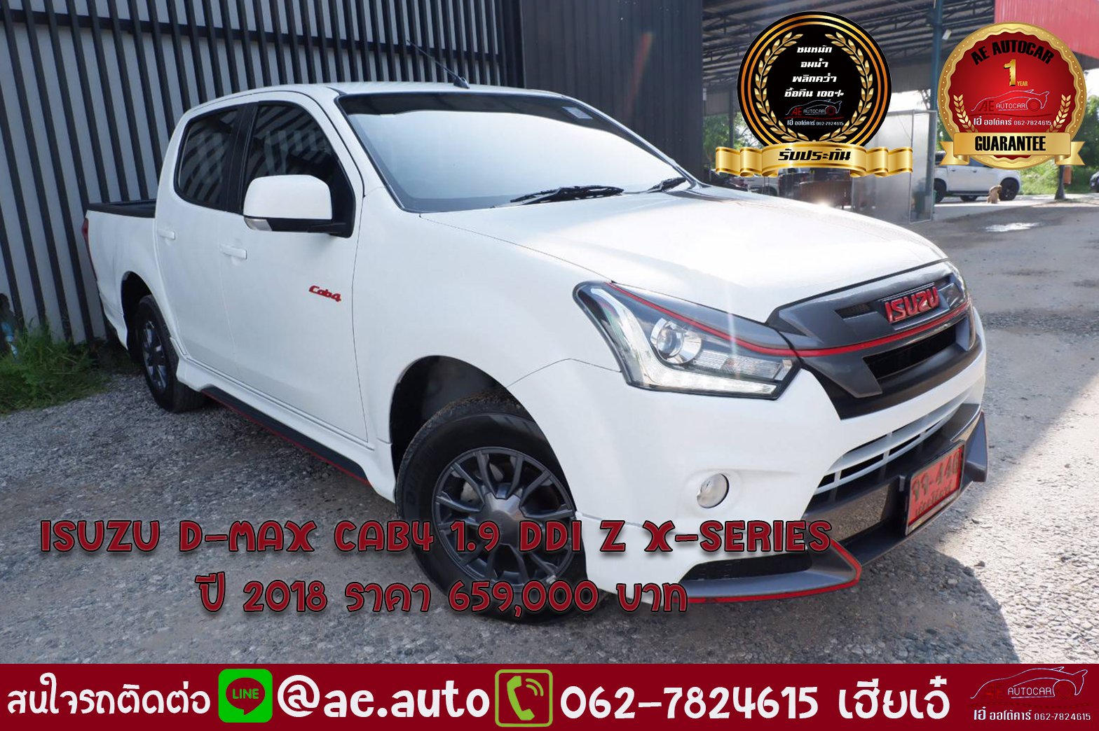 ISUZU D-MAX CAB4 1.9 DDI Z X-SERIES AB ABS  ปี 2018 ราคา 659,000 บาท