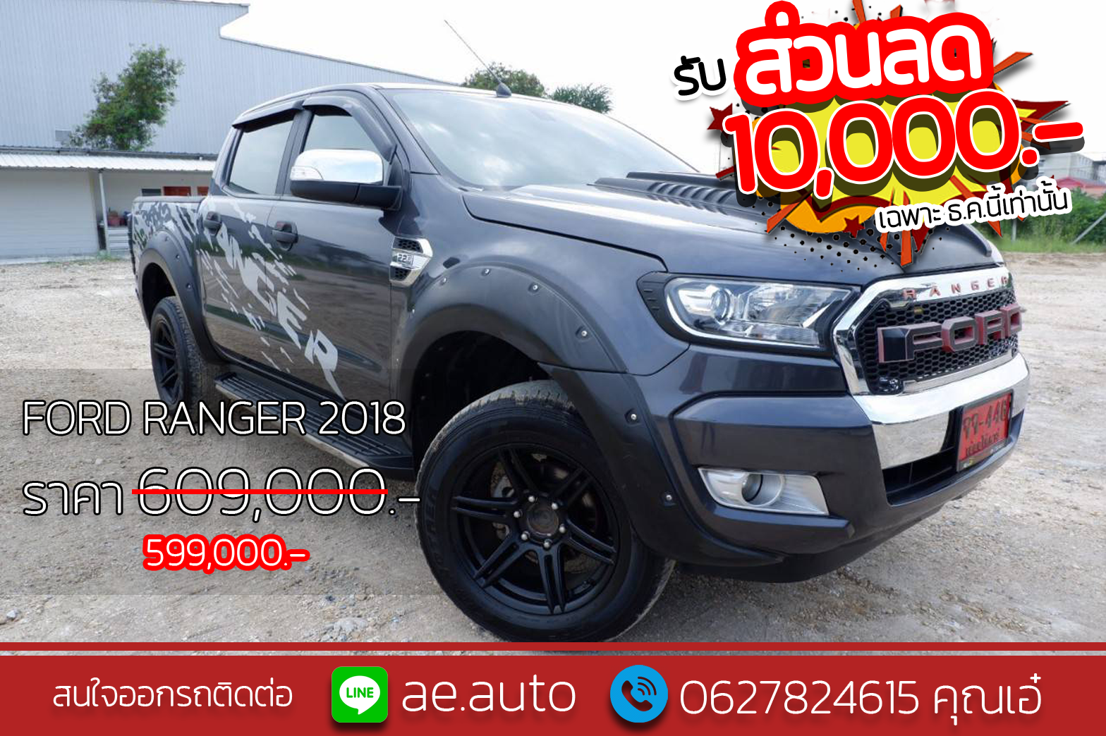 FORD RANGER DOUBLECAB 2.2 XLT HI-RIDER AT AB/ABS 2018 มือสอง 