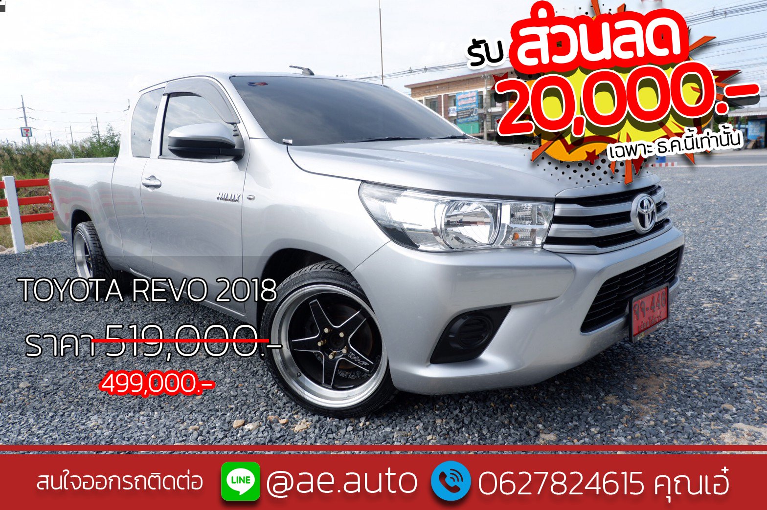 TOYOTA REVO SMART CAB 2.4 J 2018 มือสอง 