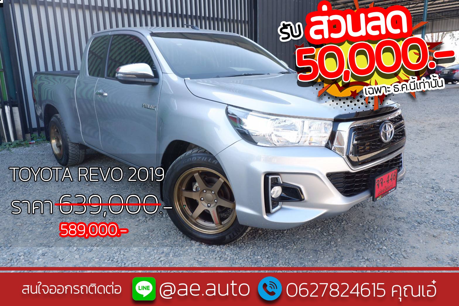 TOYOTA REVO SMART CAB 2.4 E (Z EDITION) 2019 มือสอง