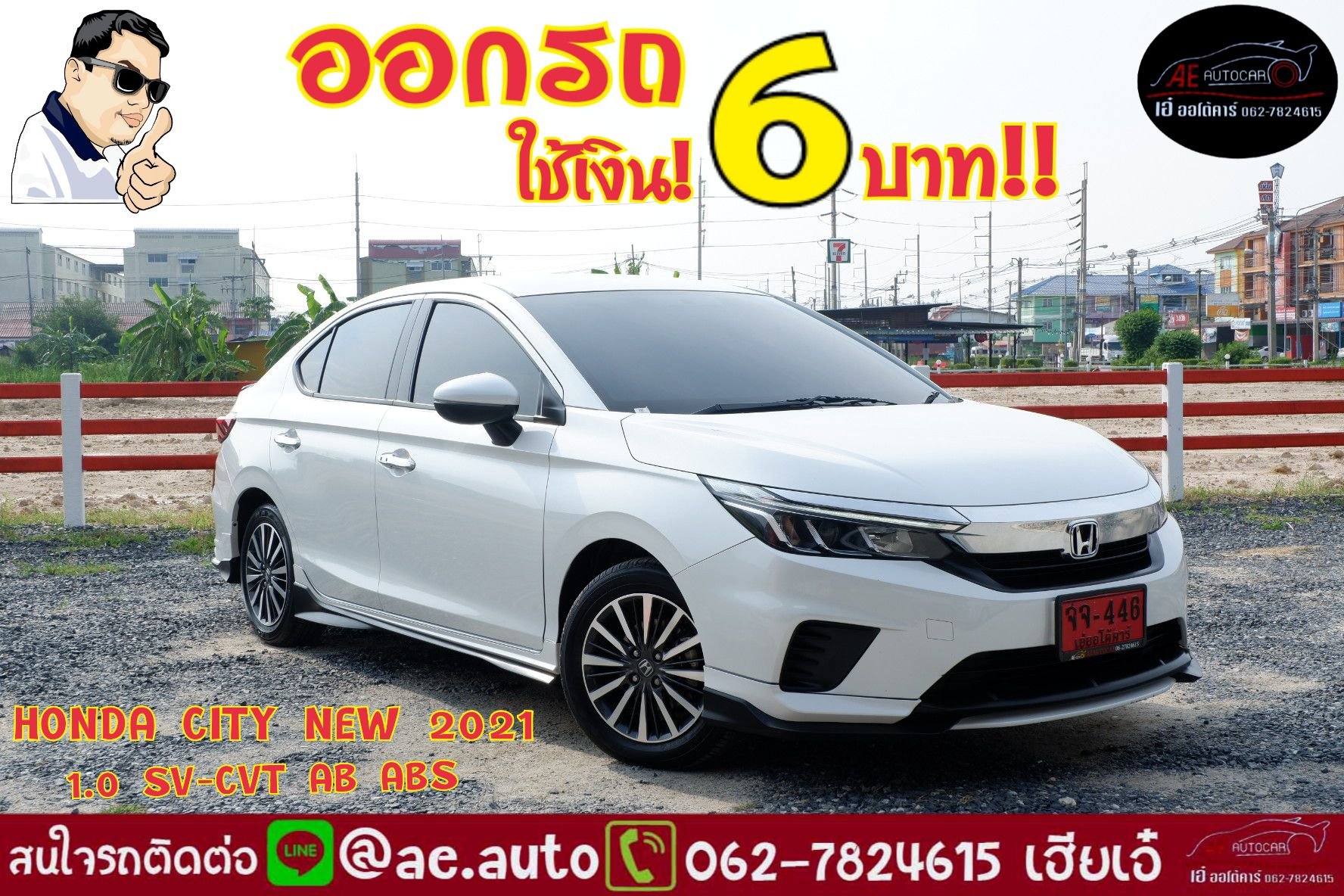 HONDA CITY (NEW) 1.0 SV  CVT AB/ABS ปี 2021 ราคา 599,000 บาท