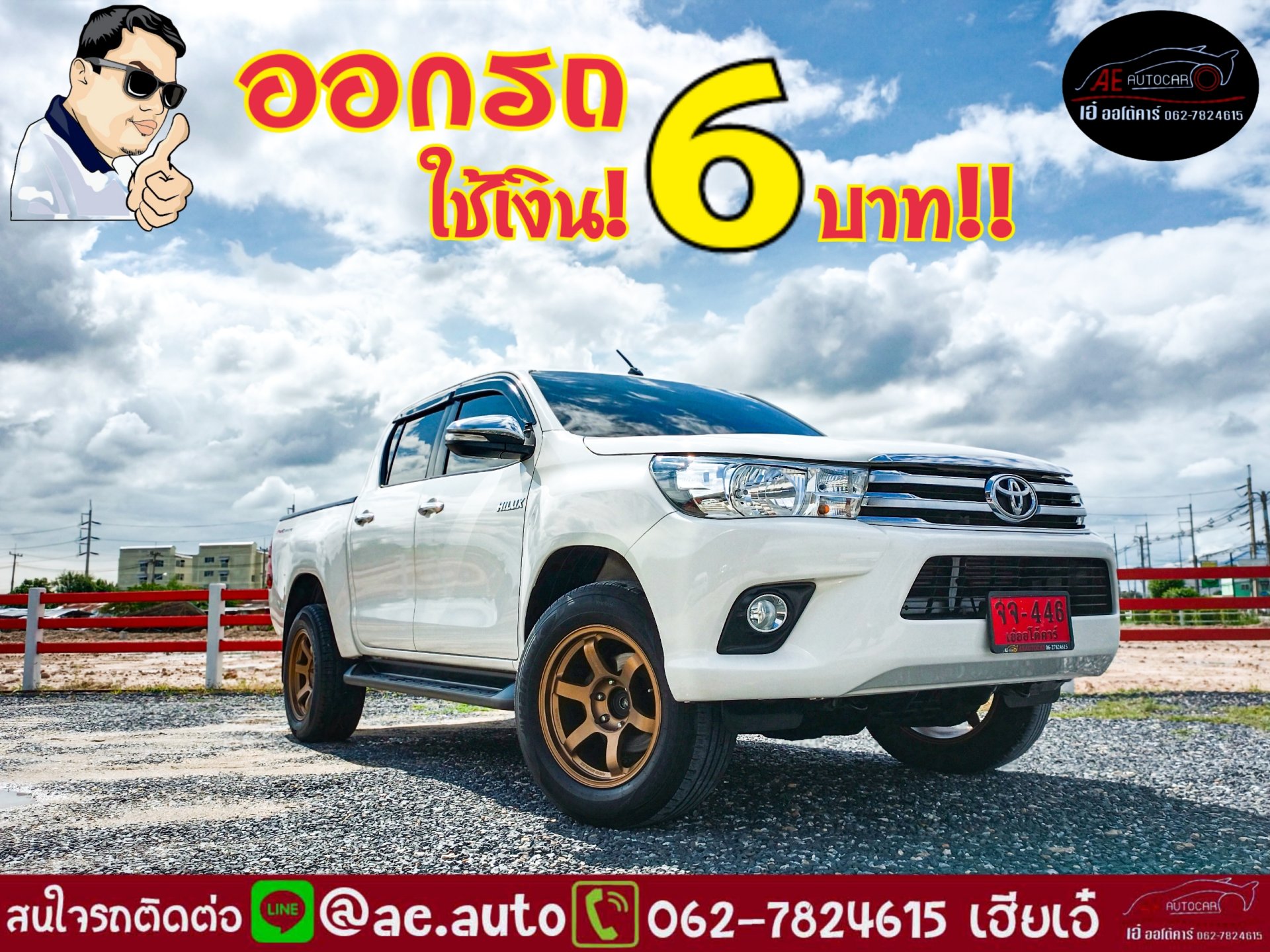 TOYOTA REVO DOUBLE CAB  ปี2017 ราคา639,000บาท