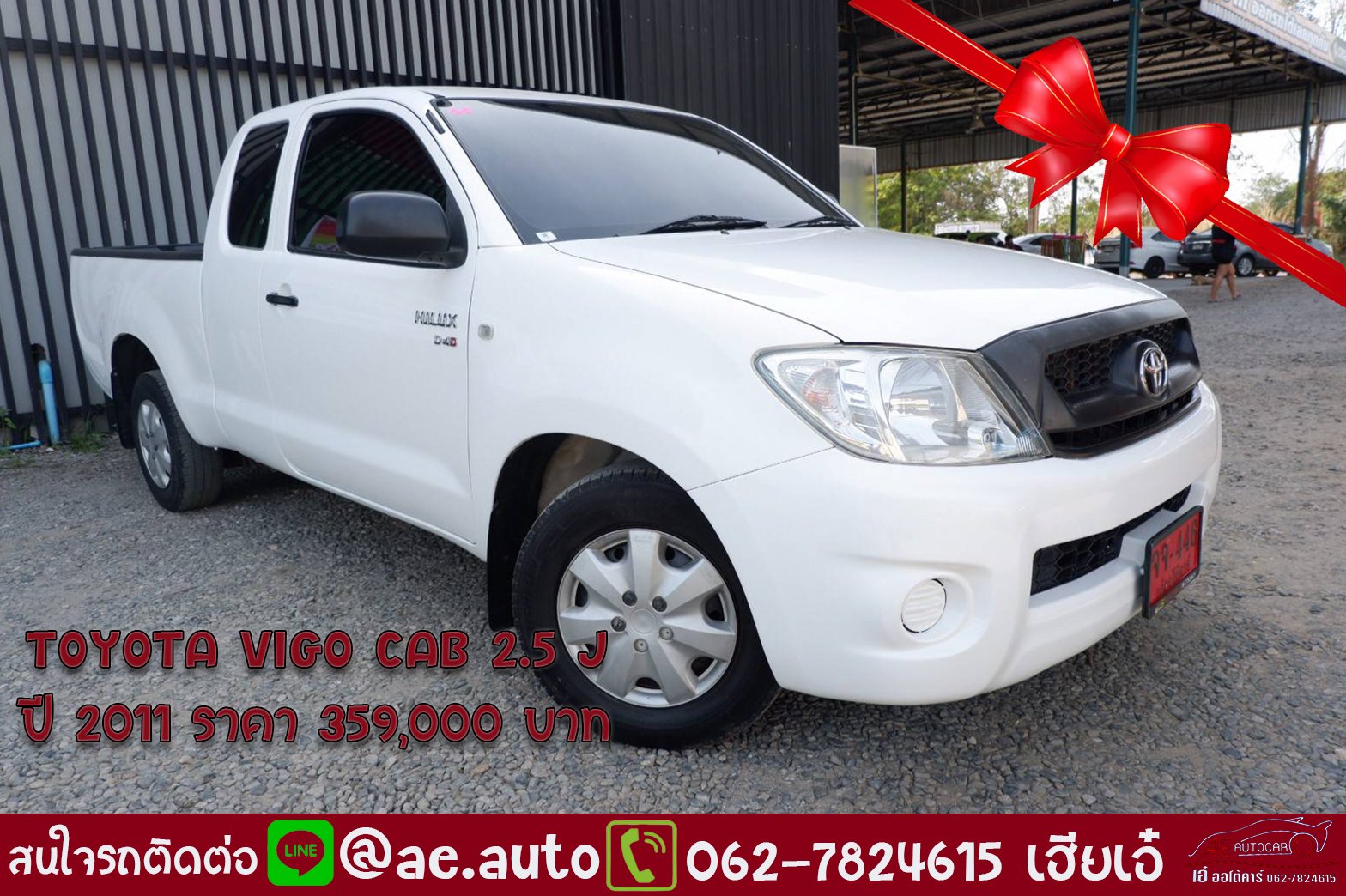 TOYOTA VIGO CAB 2.5 J 2011 มือสอง