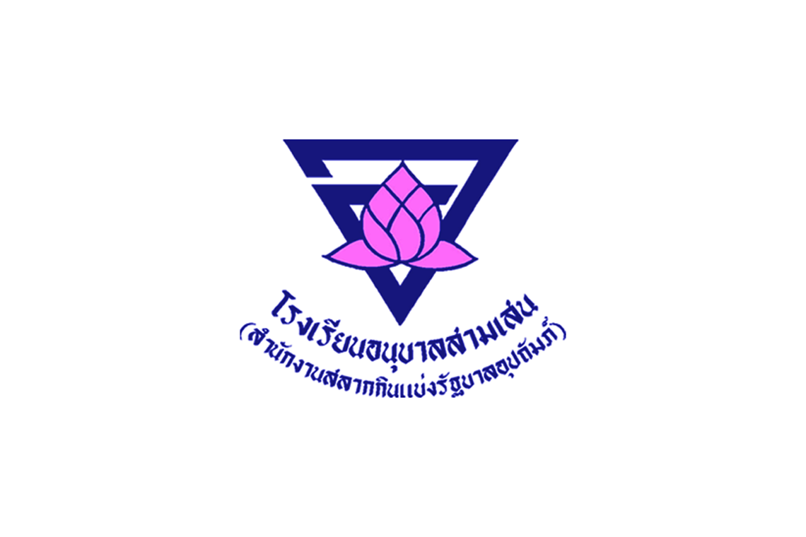 โรงเรียนอนุบาลสามเสน