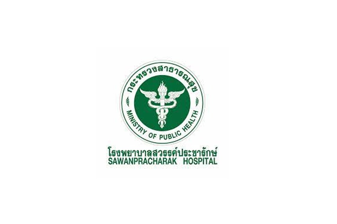 โรงพยาบาลสวรรค์ประชารักษ์ นครสวรรค์