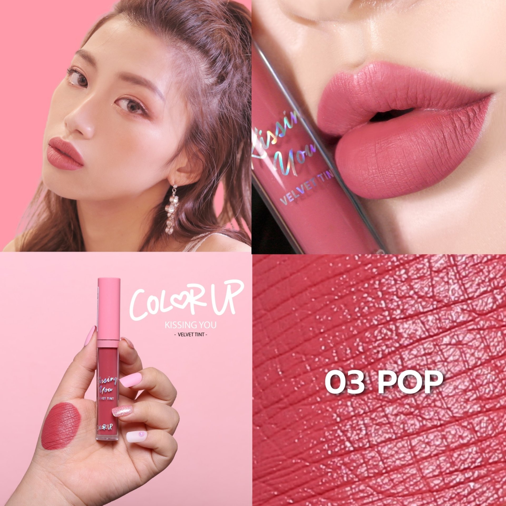 COLOR UP KISSING YOU VELVET TINT (ฝาชมพู) #03 POP