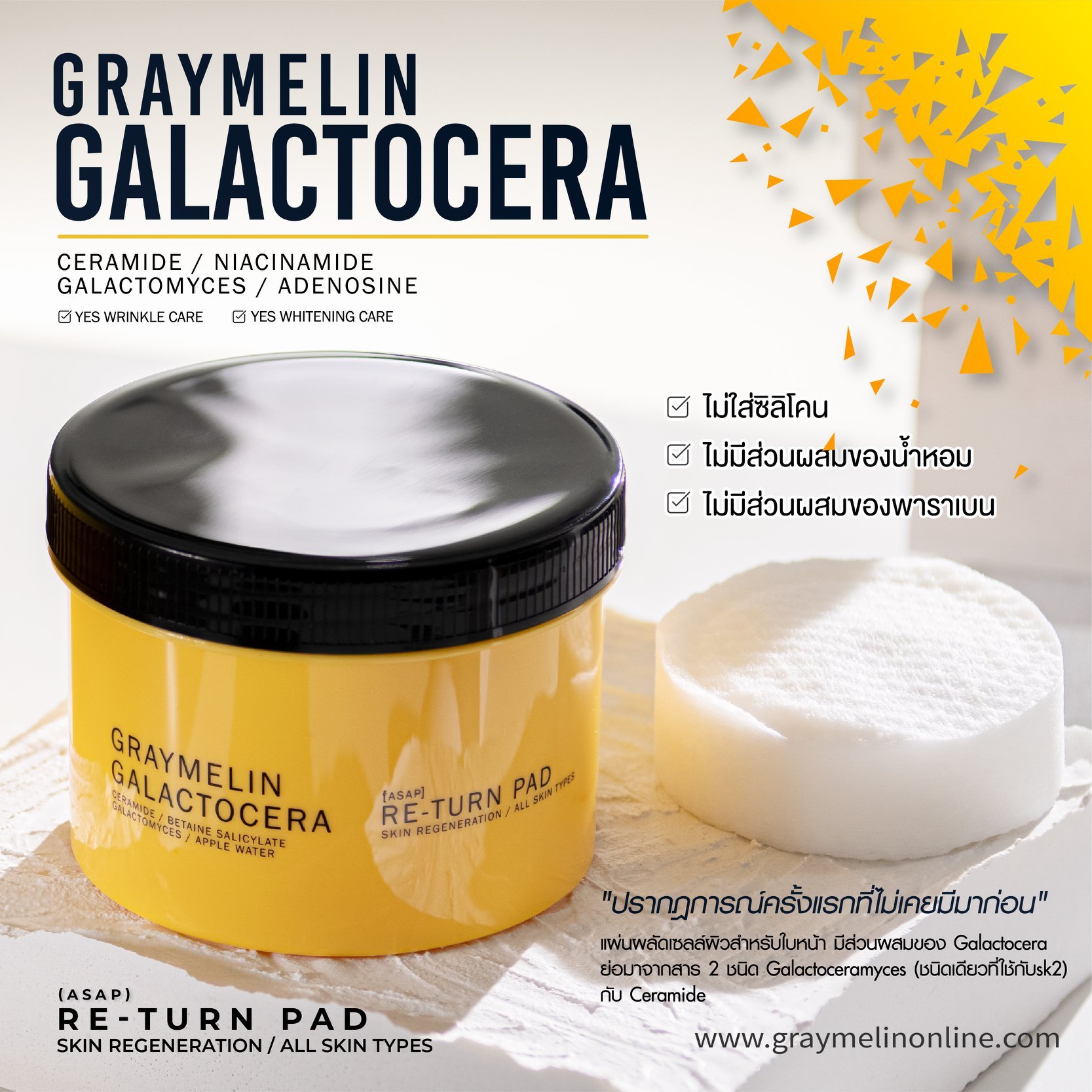 Graymelin Galactocera Re-Turn Pad 135g