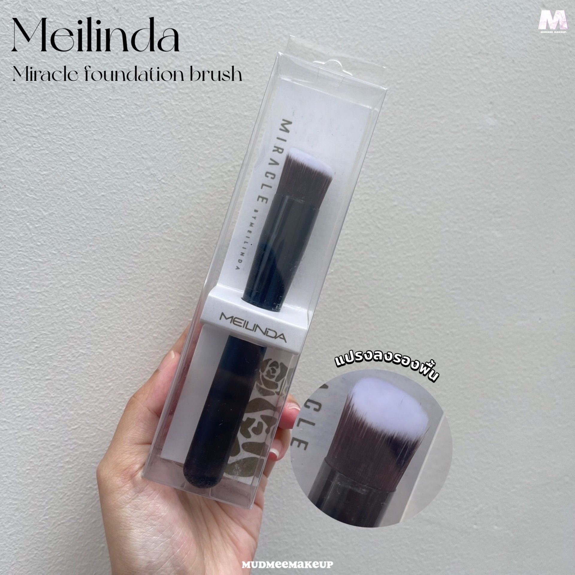 Meilinda Miracle Foundation Brush (Black)