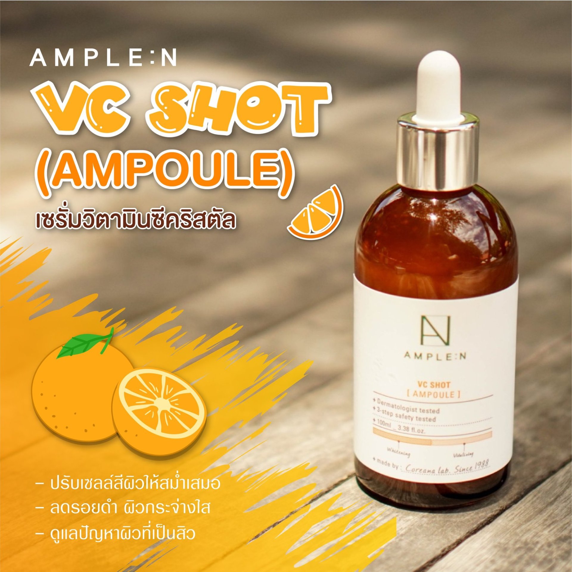 AMPLE:N - VC Shot Ampoule - 100ml