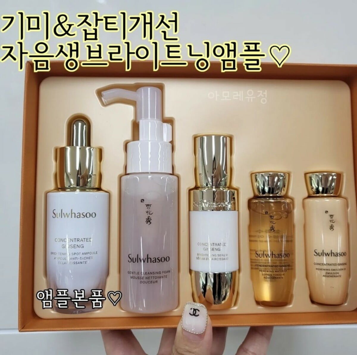 Sulwhasoo Concentrated Ginseng Brightening Spot Ampoule Set 5pcs