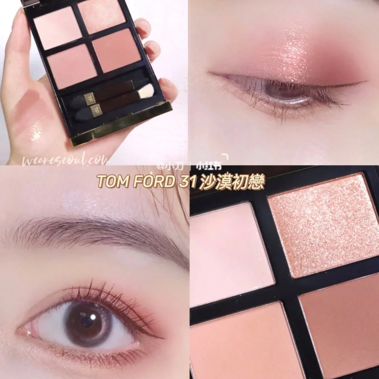 TOM FORD EYE COLOR QUAD #31Sous le sable - mudmeeshop