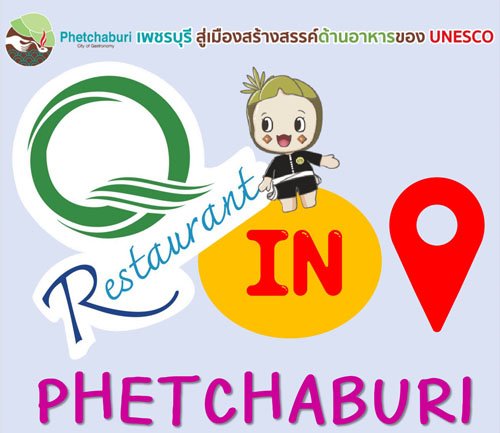 Q Restaurant in Phetchaburi