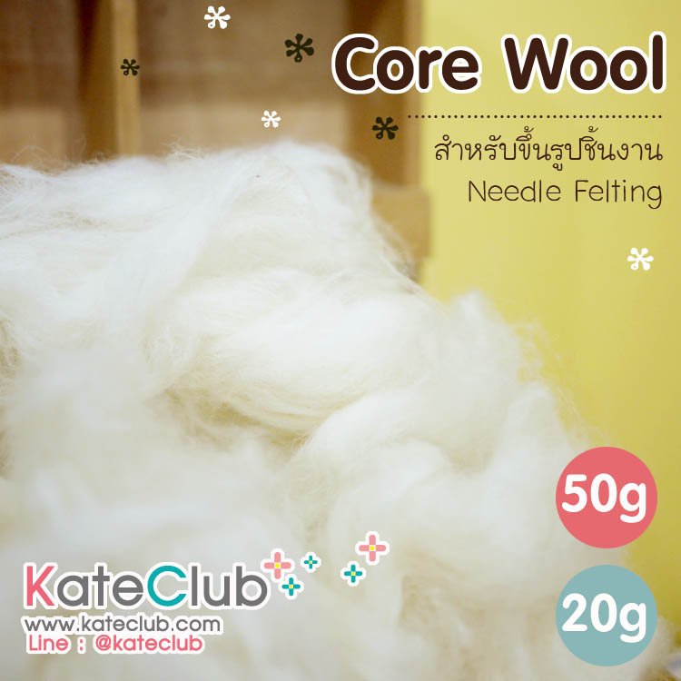 core wool