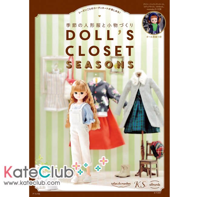 หนังสือสอนตัดชุดตุ๊กตา Doll's Closet Seasons วิธีละเอียดสุดๆ **พิมพ์ที่ญี่ปุ่น (สินค้าหมด-รับสั่งจอง)