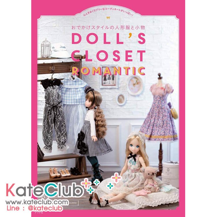หนังสือสอนตัดชุดตุ๊กตา Doll's Closet Romantic วิธีละเอียดสุดๆ **พิมพ์ที่ญี่ปุ่น (มี 1 เล่ม)
