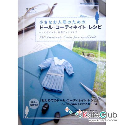 หนังสือ Dolly Dolly ปกชุดกระโปรงสีฟ้า **พิมพ์ที่ญี่ปุ่น (สินค้าหมด-รับสั่งจอง)