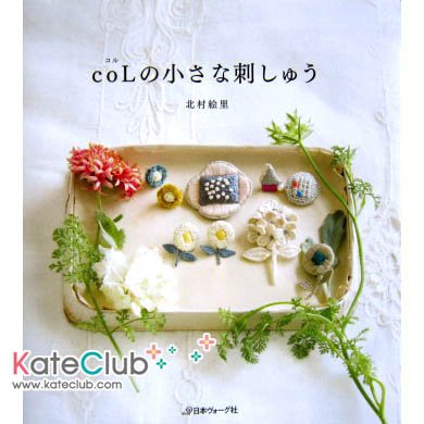 หนังสือสอนปักผ้า coL by Eri Kitamura (เล่มนี้น่ารักมากค่ะ) **พิมพ์ที่ญี่ปุ่น (สินค้าหมด-รับสั่งจอง)