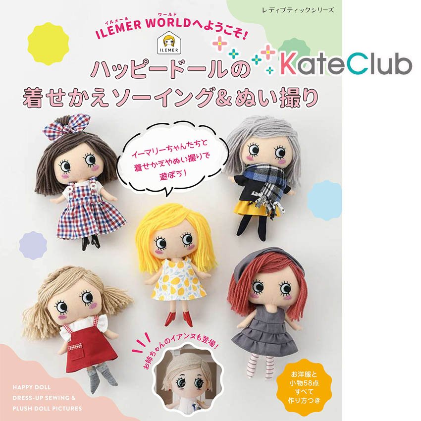 หนังสือสอนตัดเสื้อผ้า+ถ่ายภาพ Happy Doll Dress-Up Sewing & Plush Doll Picture (XXไม่มีแพทเทิร์นตัวตุ๊กตาXX) **พิมพ์ที่ญี่ปุ่น (สินค้าหมด-รับสั่งจอง)