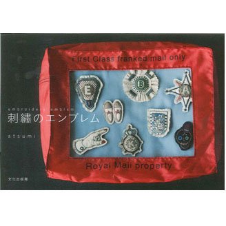 SALE - หนังสือสอนงานปัก Embroidery Emblem by atsumi **พิมพ์ญี่ปุ่น (มี 1 เล่ม)