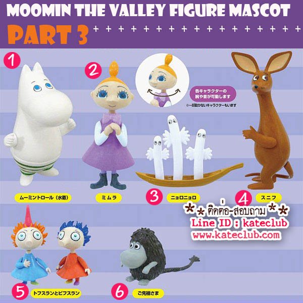 SALE - (พร้อมส่ง แบบยกเซท) Moomin The Valley Figure Mascot Part 3