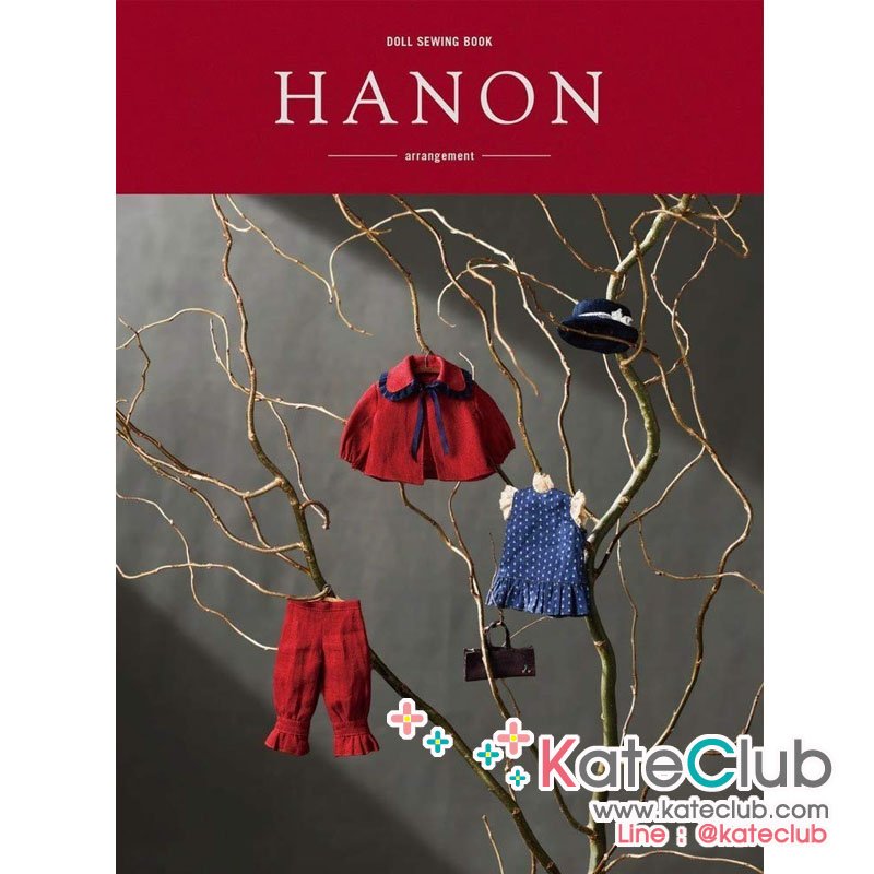 หนังสือสอนตัดชุดตุ๊กตา Doll Sewing Book HANON arrangement Satomi Fujii **พิมพ์ที่ญี่ปุ่น (มี 1 เล่ม)