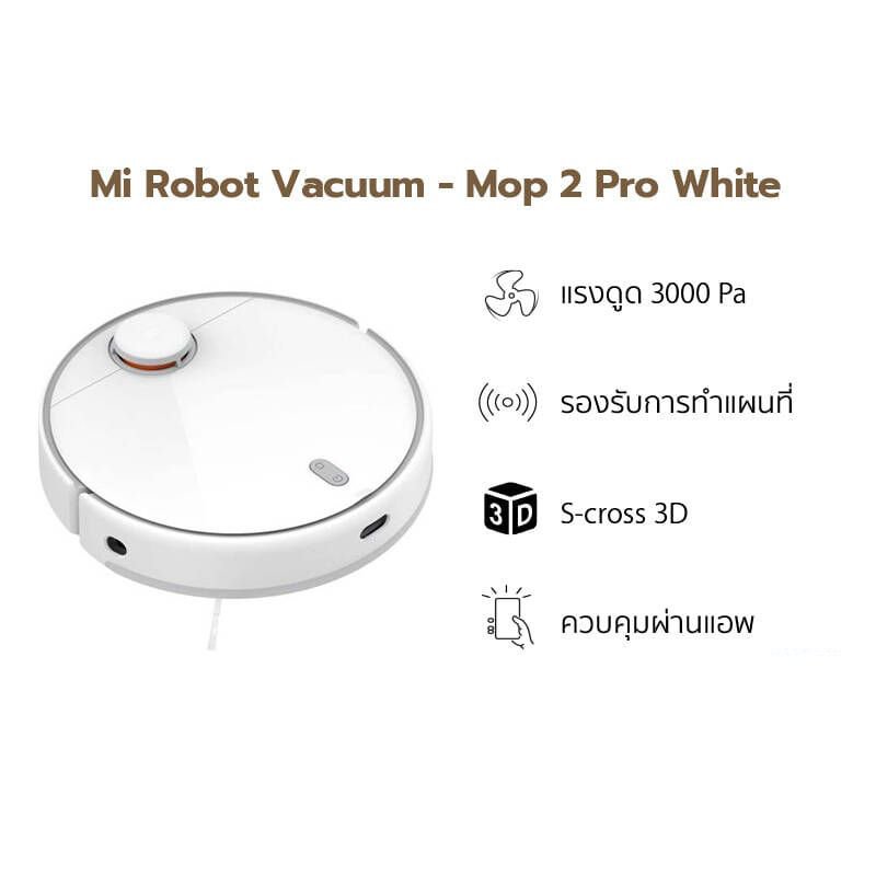 mi robot vacuum mop pro pantip