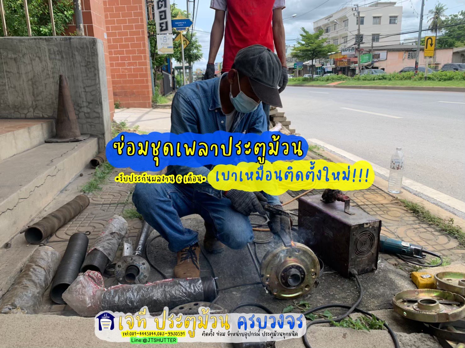 ซ่อมชุดเพลาประตูม้วน ประตูหายจากอาการหนักทันที