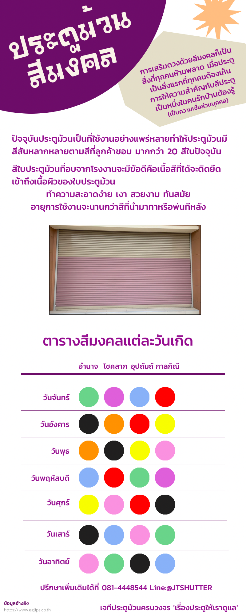 ประตูม้วนสวยๆ สีประตูม้วนสวยๆ
