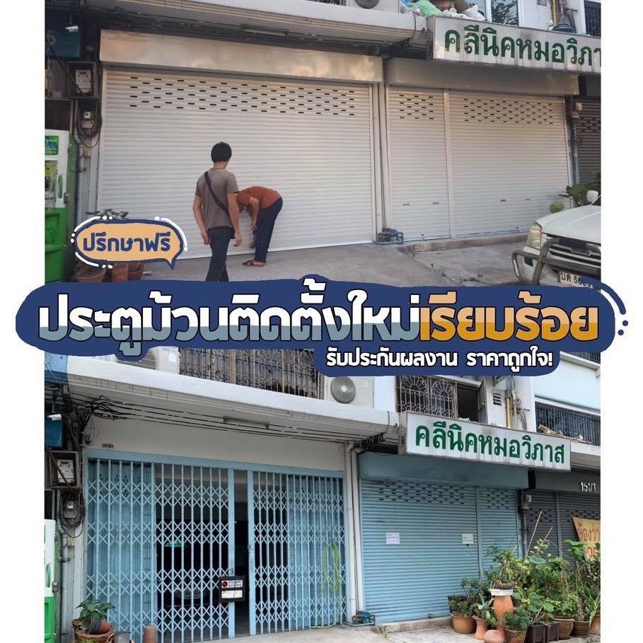 รื้อติดตั้งประตูยืดติดตั้งประตูม้วน รื้อติดตั้งประตูยืดติดตั้งประตูม้วน