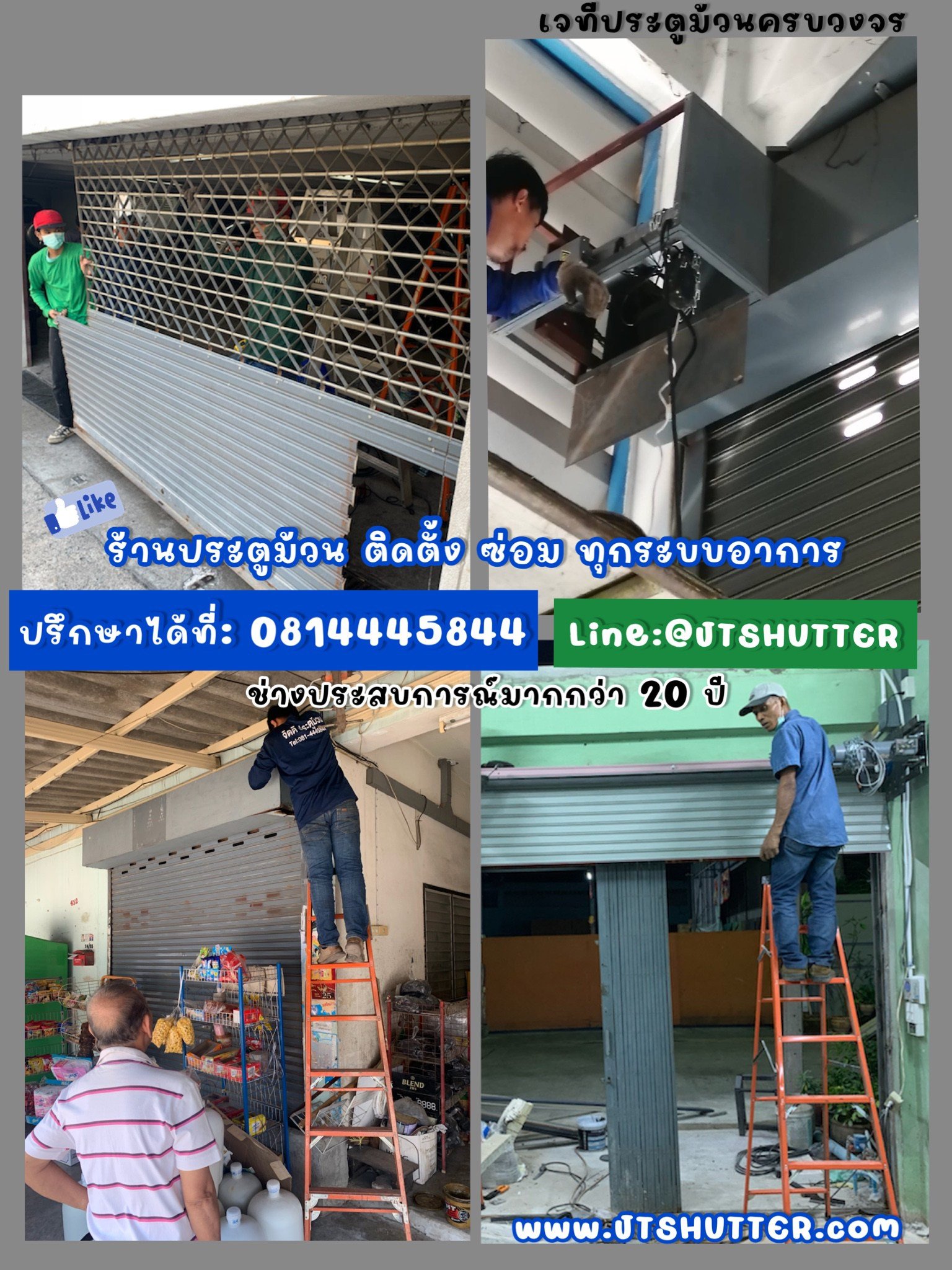 ติดตั้งประตูม้วน ซ่อมประตูม้วน ช่างประตูม้วน ติดตั้งประตูม้วน ซ่อมประตูม้วน ช่างประตูม้วน