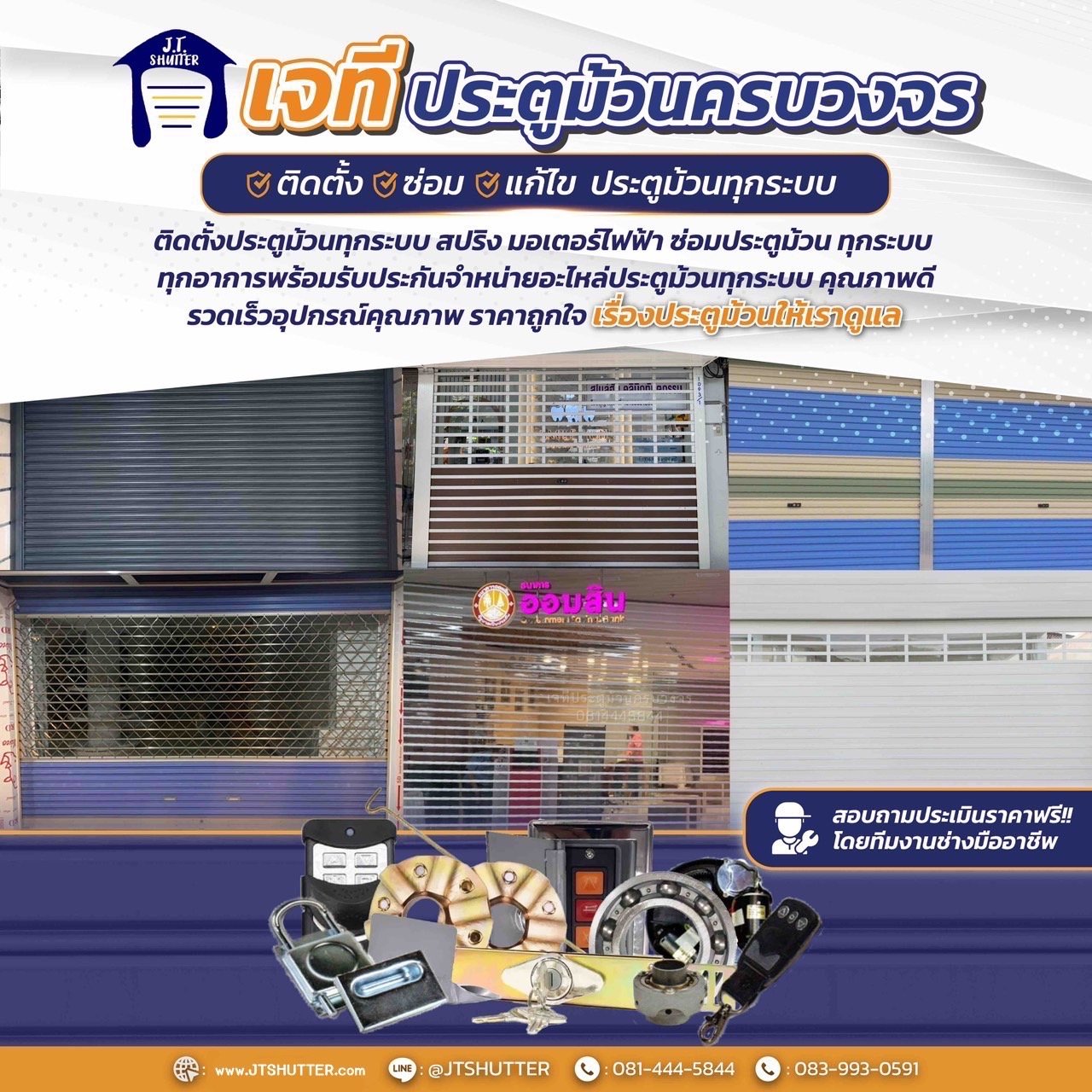 ประตูม้วน ประตูม้วน