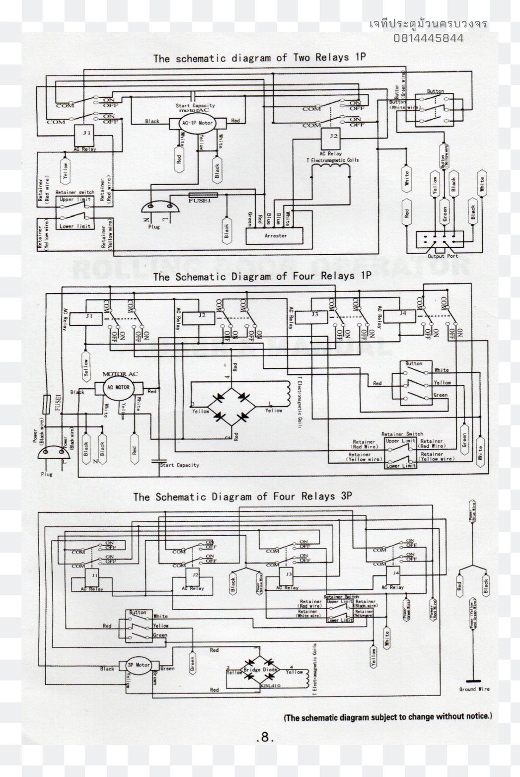 วงจรมอเตอร์ประตูม้วน วงจรมอเตอร์ประตูม้วน