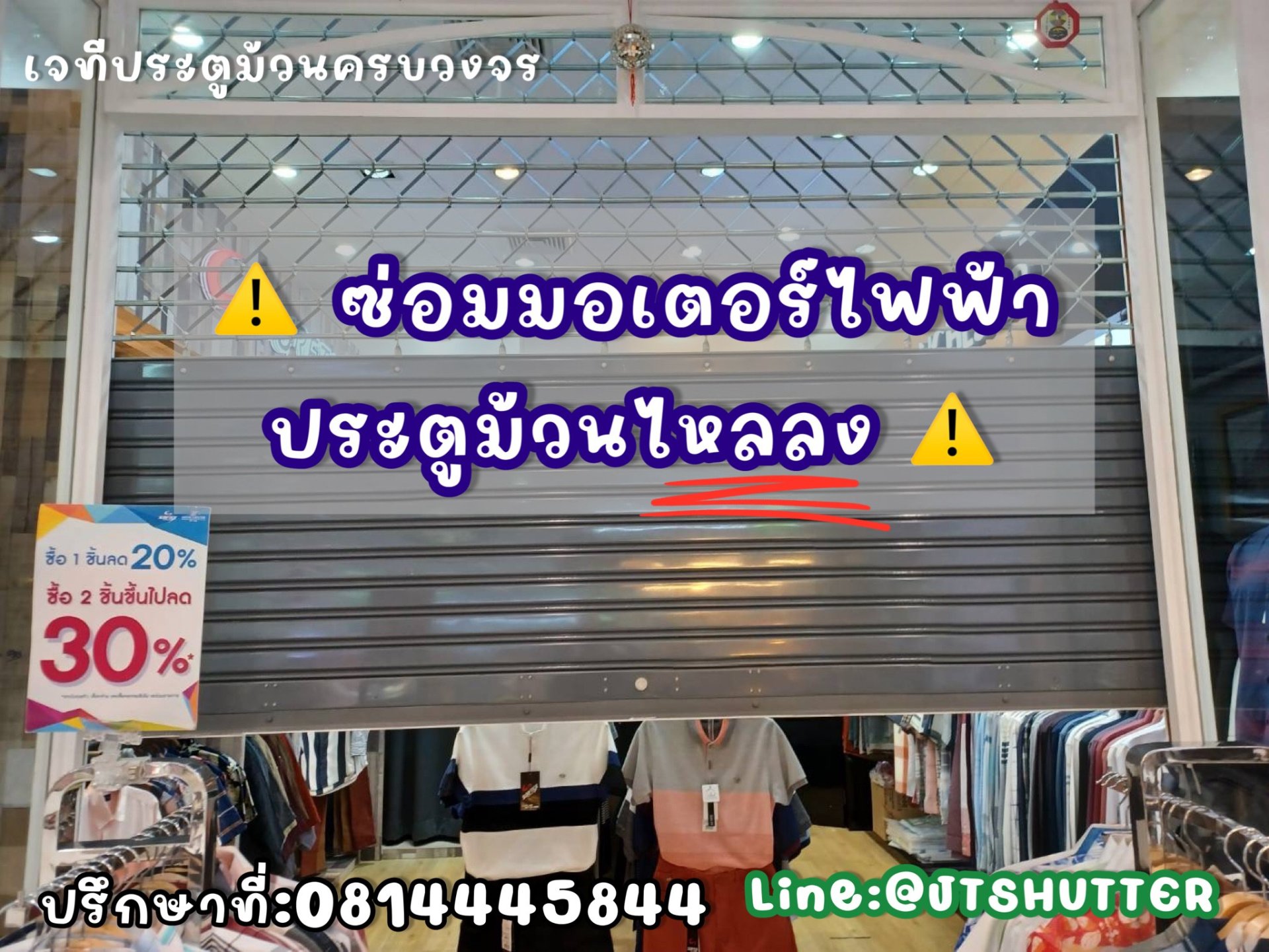 ซ่อมมอเตอร์ประตูม้วน ซ่อมมอเตอร์ประตูม้วน