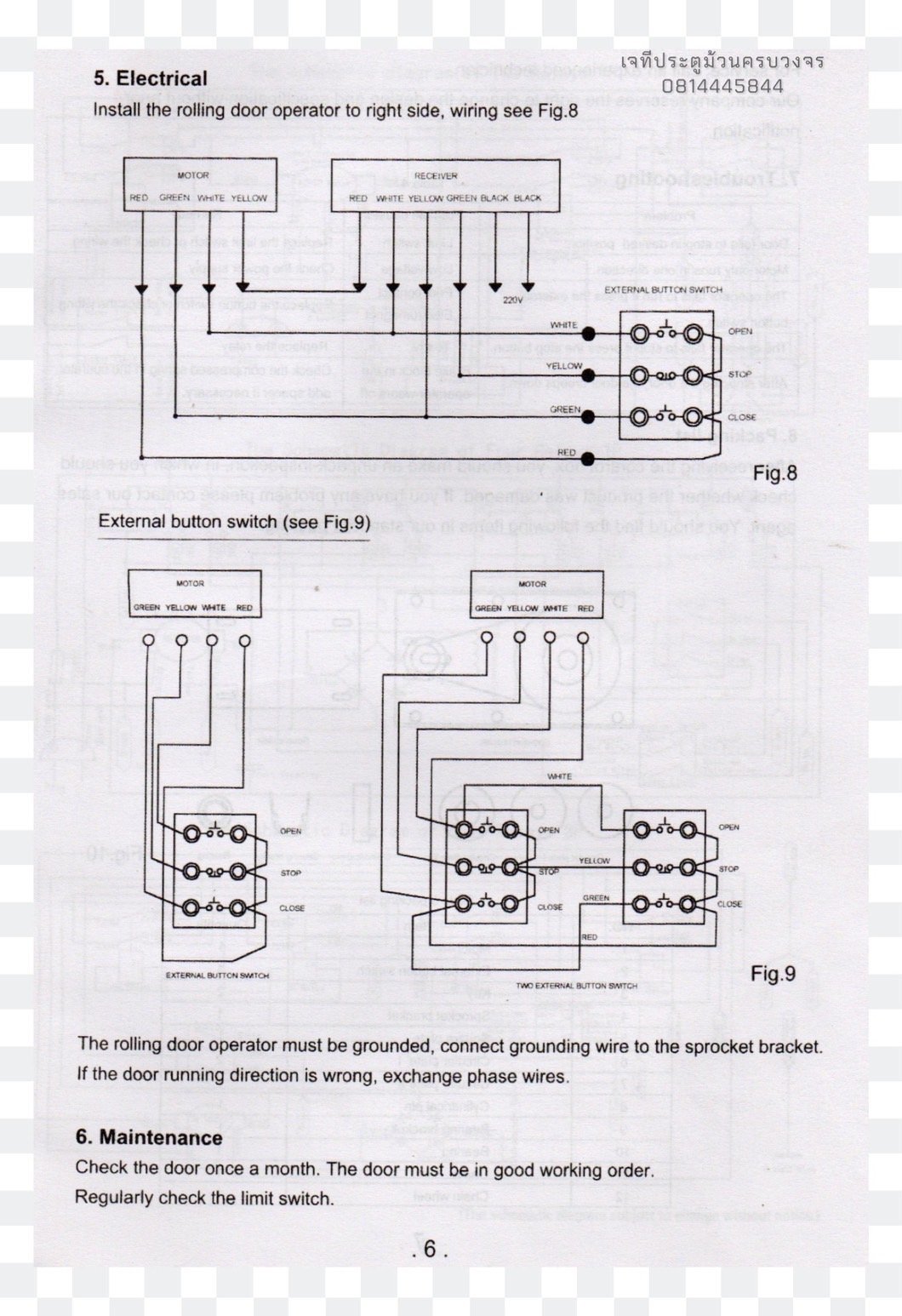 วงจรมอเตอร์ประตูม้วน วงจรมอเตอร์ประตูม้วน