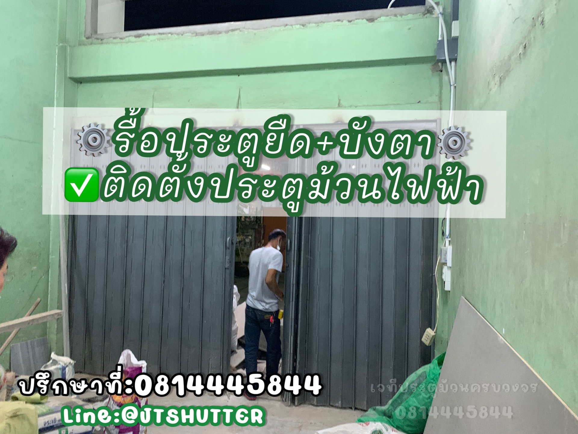 ติดตั้งประตูม้วนระบบไฟฟ้า ติดตั้งประตูม้วนระบบไฟฟ้า