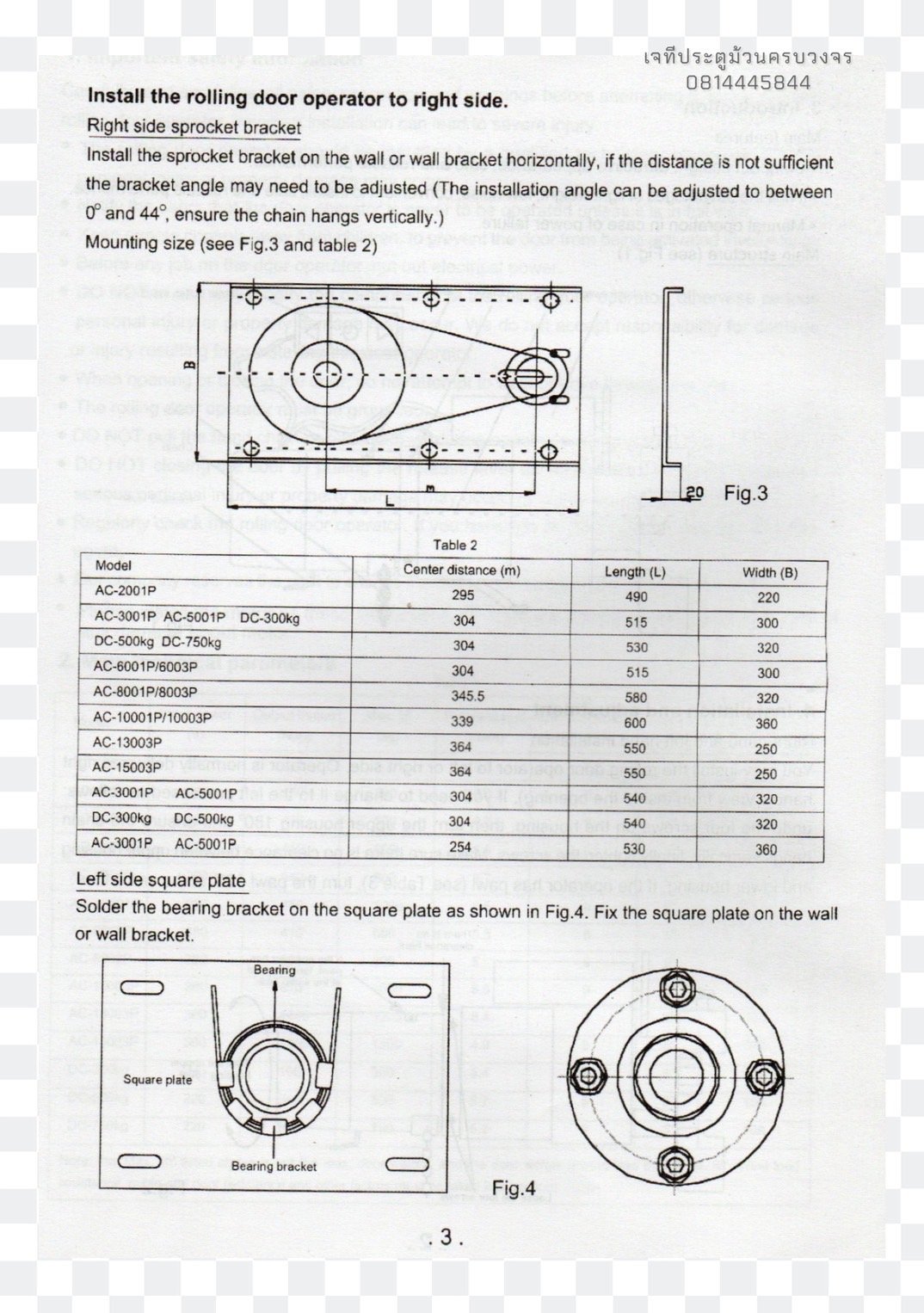 วงจรมอเตอร์ประตูม้วน วงจรมอเตอร์ประตูม้วน