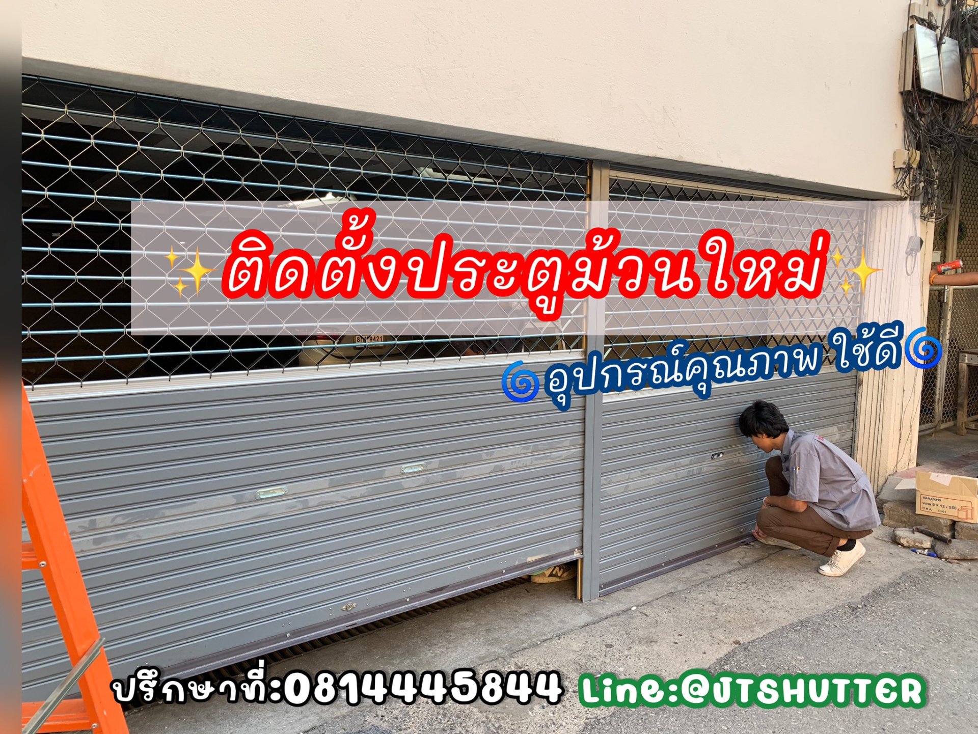 ประตูม้วนระบบมือยก บานแบ่ง ประตูม้วนระบบมือยก บานแบ่ง