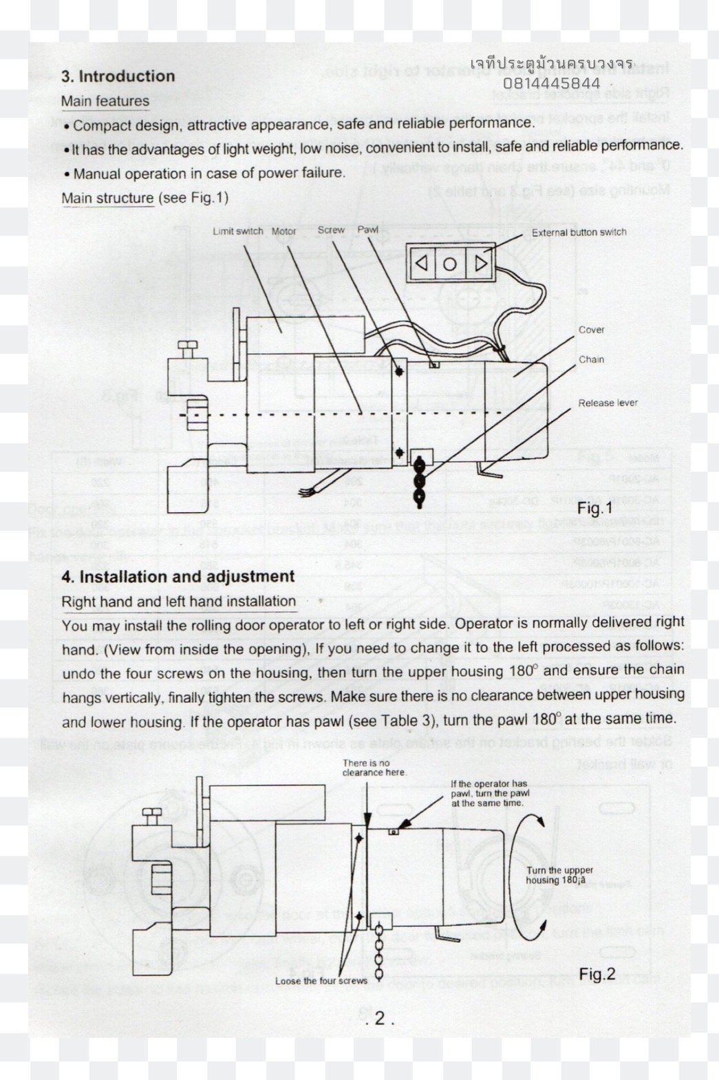 วงจรมอเตอร์ประตูม้วน วงจรมอเตอร์ประตูม้วน