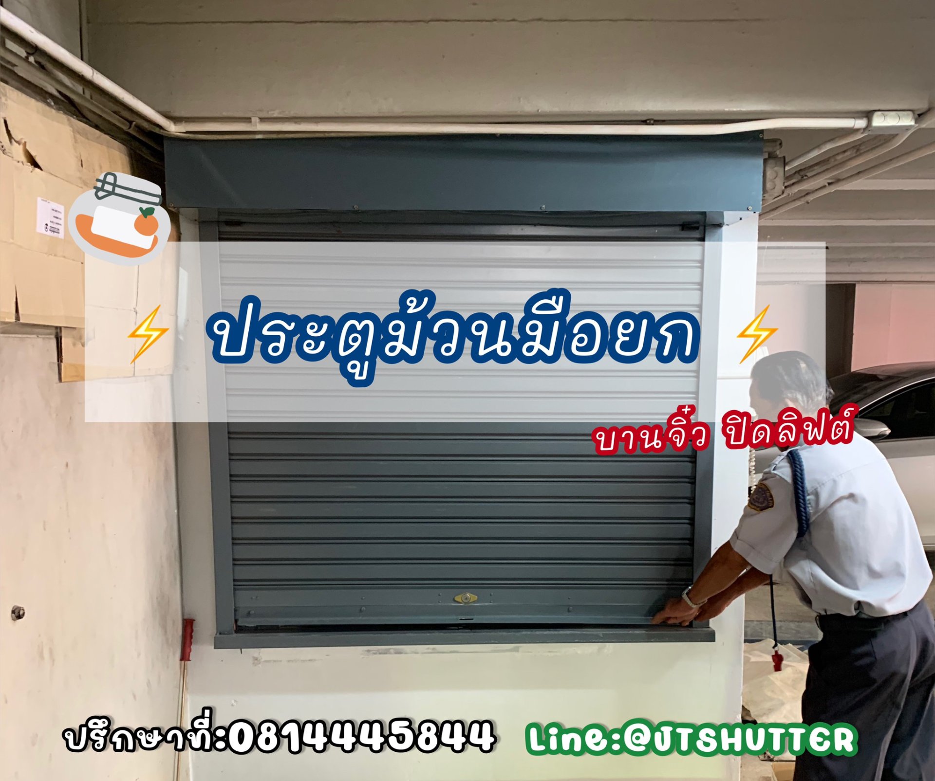 ประตูม้วนระบบสปริง บานเล็ก ประตูม้วนระบบสปริง บานเล็ก